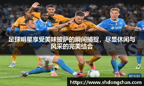 亚冠精英赛：布里兰与江原FC近期状态大起底